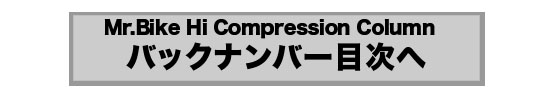 バックナンバー目次へ